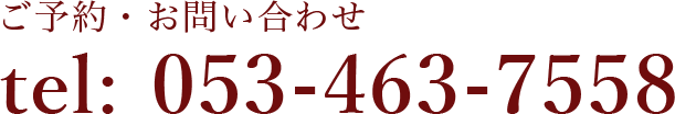 電話番号